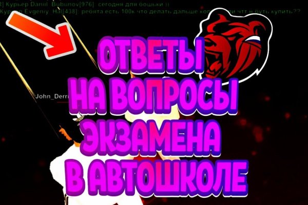 Кракен упал