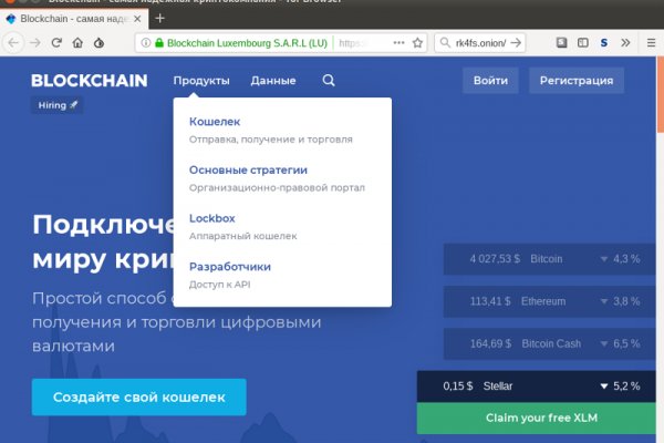 Как найти kraken